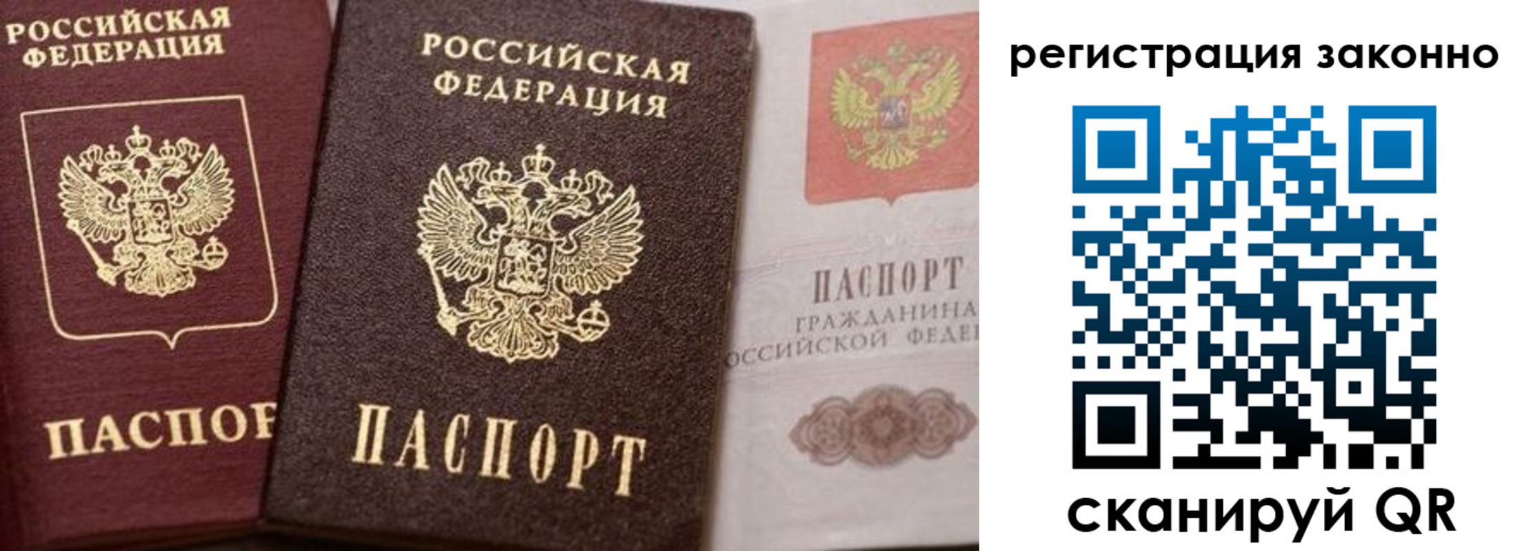 прописка для кредита в Алтайском крае