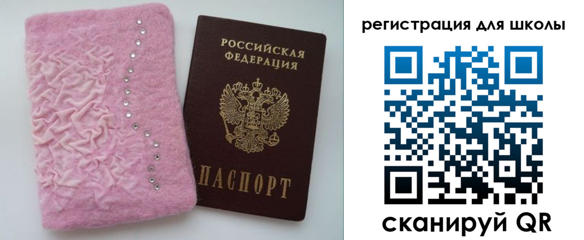 временная прописка в Алтайском крае