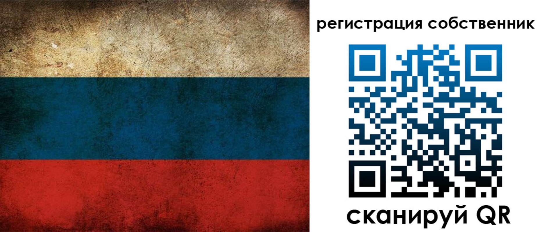 прописка ребенка в Алтайском крае